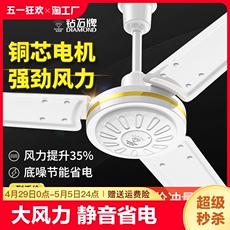 Мелкая бытовая техника 钻石牌吊扇家用客厅大风力56寸