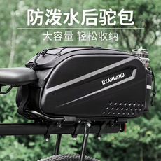 велосипедная сумка 自行车包后驮包后座包硬壳大容量防水山地车单车货架尾包骑行装备