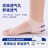 Напяточники, защитный чехол, силиконовые увлажняющие носки