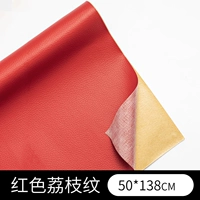 Красный, 50×138см