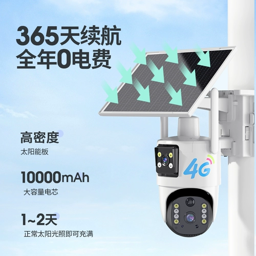 Беспроводной монитор на солнечной энергии, камера видеонаблюдения, 360 градусов, 4G