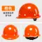 Công trường xây dựng mũ bảo hiểm an toàn tiêu chuẩn quốc gia dày mùa hè dành cho nam giới bảo hiểm lao động nhẹ lãnh đạo xây dựng kỹ thuật điện xây dựng mũ bảo hộ in ấn 