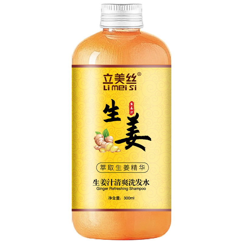 天降到手2.9！签到！1瓶生姜洗发水300ml