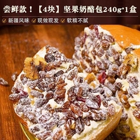 Эвербрайт![Всего 4 штук] Сумка с сыром 240G*1 коробка