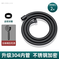 [Черный набор B2] 2,0 м 304 шланг +5 Увеличение передачи душ