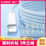 Применимые кабели данных с быстрой зарядкой Apple долговечны и постоянно