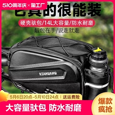 велосипедная сумка 自行车包后驮包后座包硬壳大容量防水山地车单车货架尾包骑行装备