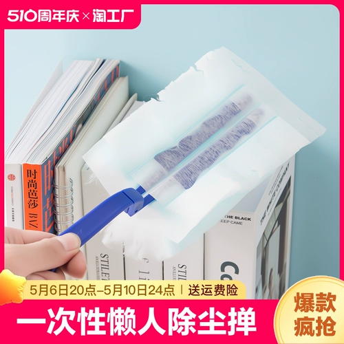 恩裕 Электрическая одноразовая тряпка