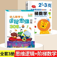 Для тренировок, для обучения математике, интеллектуальный, 2-3 лет