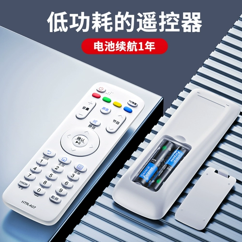 Применимо к Haier/Haier TV Remote Certion Выделенный универсальный оригинальный оригинальный оригинальный U15 Smart LCD HTR-A07 Voice U16A Телесный сериал Muka Mocha Commander TV