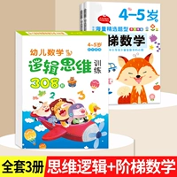 Для тренировок, для обучения математике, интеллектуальный, 4-5 лет