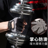 Спортивные перчатки подходит для мужчин и женщин, нескользящие дышащие тонкие гантели для тренировок для спортзала для велоспорта, без пальцев, защита от солнца