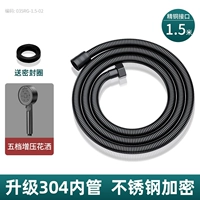 [Черный набор A2] 1,5 метра 304 шланг+5 Увеличение передачи душ.