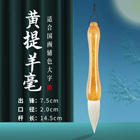 Вход -Level [huang ti] овца