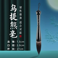 Профессиональный уровень [UTI] Медведь