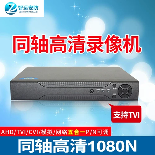 Xiong Mai ahd Multi -функция 4/8/16 Моделирование жесткого диска видеорекордера H.264 HD -мониторинг хост DVR
