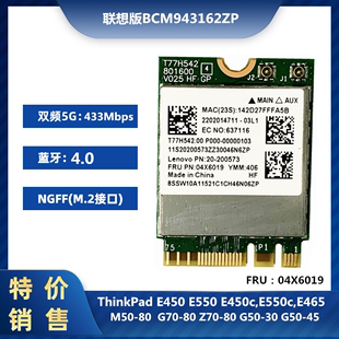 レノボ E450 E550 M50 G70 G50 E465 ワイヤレス ネットワーク カード BCM943162ZP FRU04X6019