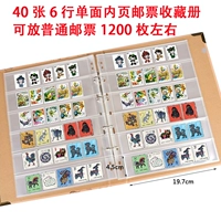 6 строк 40 карт для одной сбора штампов могут быть размещены с 1200 обычными марками