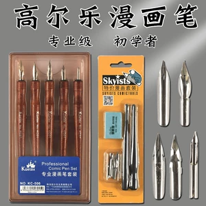 Новый концептуальный костюм Goller's Comic Pen, окунутый в ручку с водяной ручкой в ​​ручках/круглый/D/Comic G Pen Tip