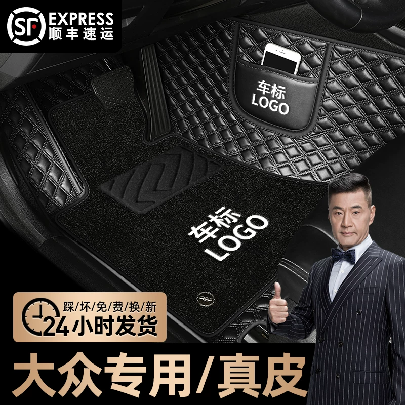 Volkswagen Tiguan L Passat Ling Du Huang Tuyue Langyi dedicated all surrounds leather car foot pads