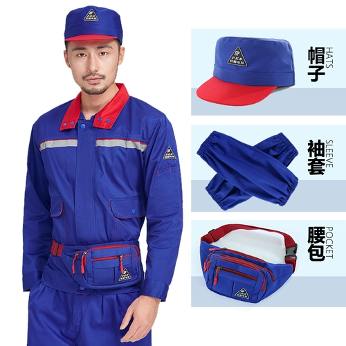 Антистатическая шапка для работы, нарукавники, поясная сумка, защитная кепка подходит для мужчин и женщин, делается под заказ