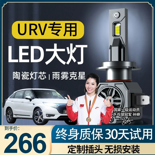 Применимо 17-21 Honda URV-модифицированные светодиодные фары, высокий бал
