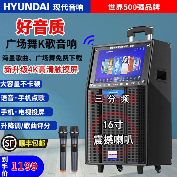 Современный новый кадриль звук с экрана bluetooth на открытом воздухе Караоке тяжелая низкая сабвуфер Караоке производительность беспроводной игрок портативный динамик большой мощности звук Большой объем на открытом воздухе специальный специальное предложение