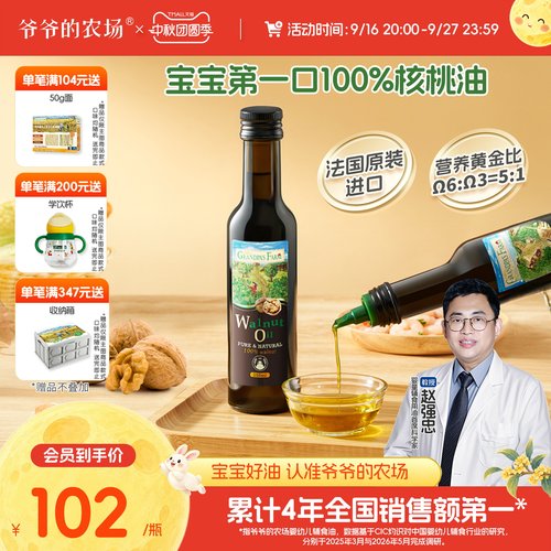 法国原装头道好油，伸缩油嘴，黄金营养比例