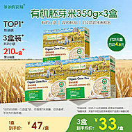 【拍3】爷爷的农场有机胚芽米宝宝辅食