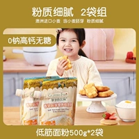 [Жирные пирожные, пирожные на пару, вафли] Мука безглютеновая 500г*2 пакетика