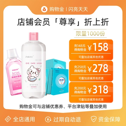 [Золото шоппинг] Эксклюзивные члены Daily Daily [Shoppork Pack] Зарядка от 148 до 158 полного магазина Universal