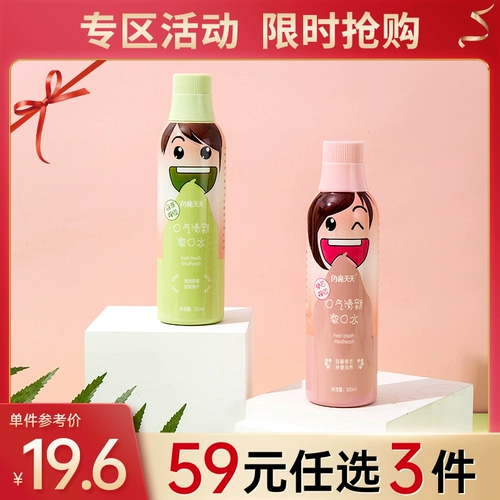 Блестящий ополаскиватель для рта, свежий оральный детский зеленый чай подходит для мужчин и женщин, 3 шт