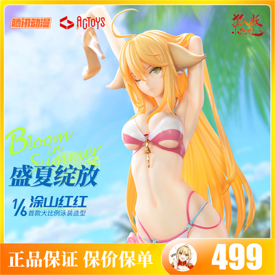 taobao agent Spot ActOYS Fox Demon Little Madam Anime Anime Tu Shan Blooming Summer Blooming Swimsuit Ver.