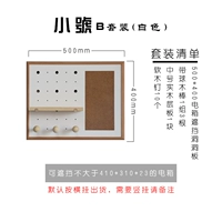 Маленький белый набор B