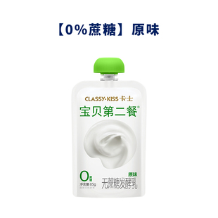 卡士低温儿童酸奶宝贝第二餐