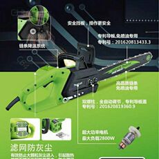 Пила цепная