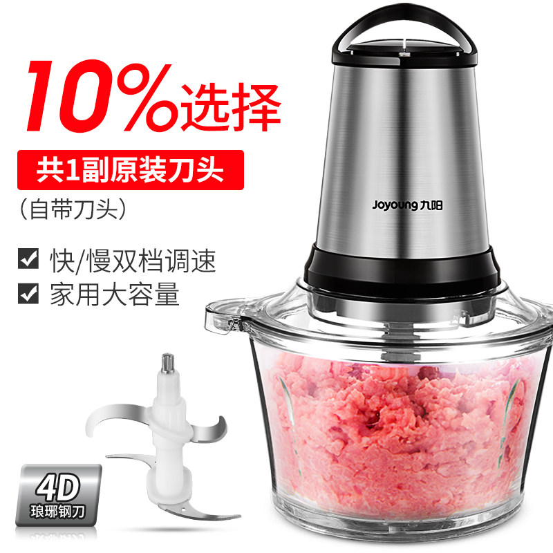 用电动不锈钢小型打馅碎菜搅拌机料理机多功能搅肉机