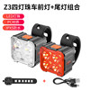 Z3 upgrade four lamp beads front light+rear light [Combination set]