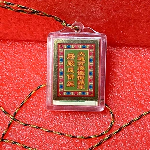 [圣大解经随身挂件 大通方广忏灭庄严成文通用亚克力透明吊坠车挂]