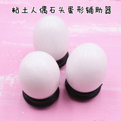 taobao agent Ultra -light clay soft pottery egg -shaped auxiliary stone egg clay soft pottery puppet hair hat shape