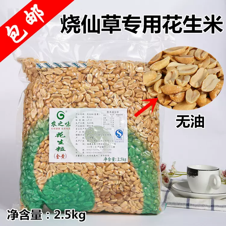 广西宇峰仙草粉奶茶店专用配料甜品店黑凉粉四果汤原料袋装仙草冻