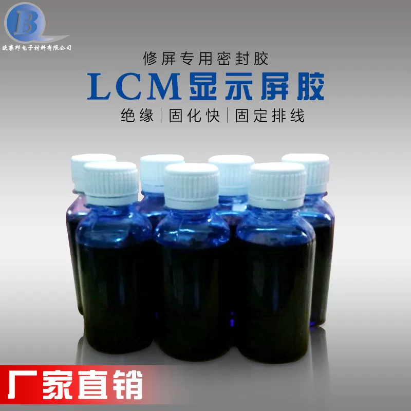 Бесплатная доставка LCM отслаиваемый синий клей чип защитный клей покрытый отслаиваемый синий клей не Hitachi 4200 бренд Тафта клей