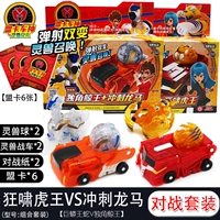 Kuangxiao Tiger King+Sprint Longma [Комбинация битвы] [2 автомобиля, 2 гола и 6 карт]