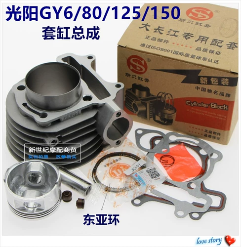 Помогите мотоцикл педали автомобиль GY6 125 80 48 100 150 Guangyang Hao Mai 125 набор цилиндров