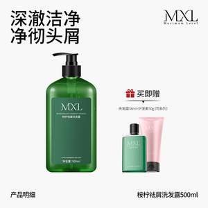 桉柠去屑洗发露无硅油蓬松减少头屑清洁洗护套装正品洗发水洗头膏