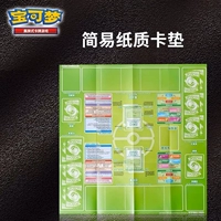 Paper Battle Card Pad