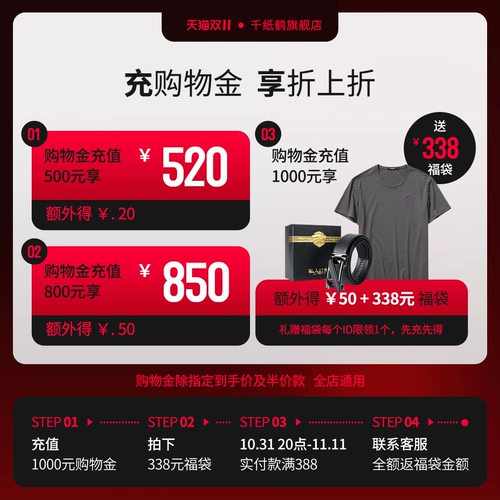 Тысячи бумажных кранов двойной 11 торговых золотых заряд