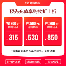 Мужские магазины золота 千纸鹤旗舰店购物金