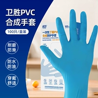 Синие перчатки 100 более установлены
