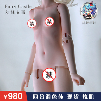 taobao agent FAIRYCASTLE Phantom City Humanoid 4 -point reflects the cargo LM color burn muscle 85 % off without free free shipping ring juice